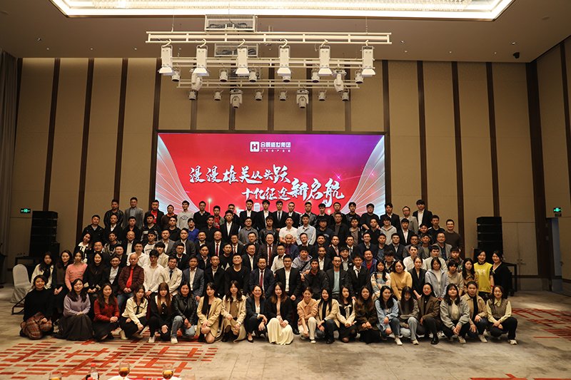 合景盛世集團2023迎春晚會  超越夢想，勢不可擋！